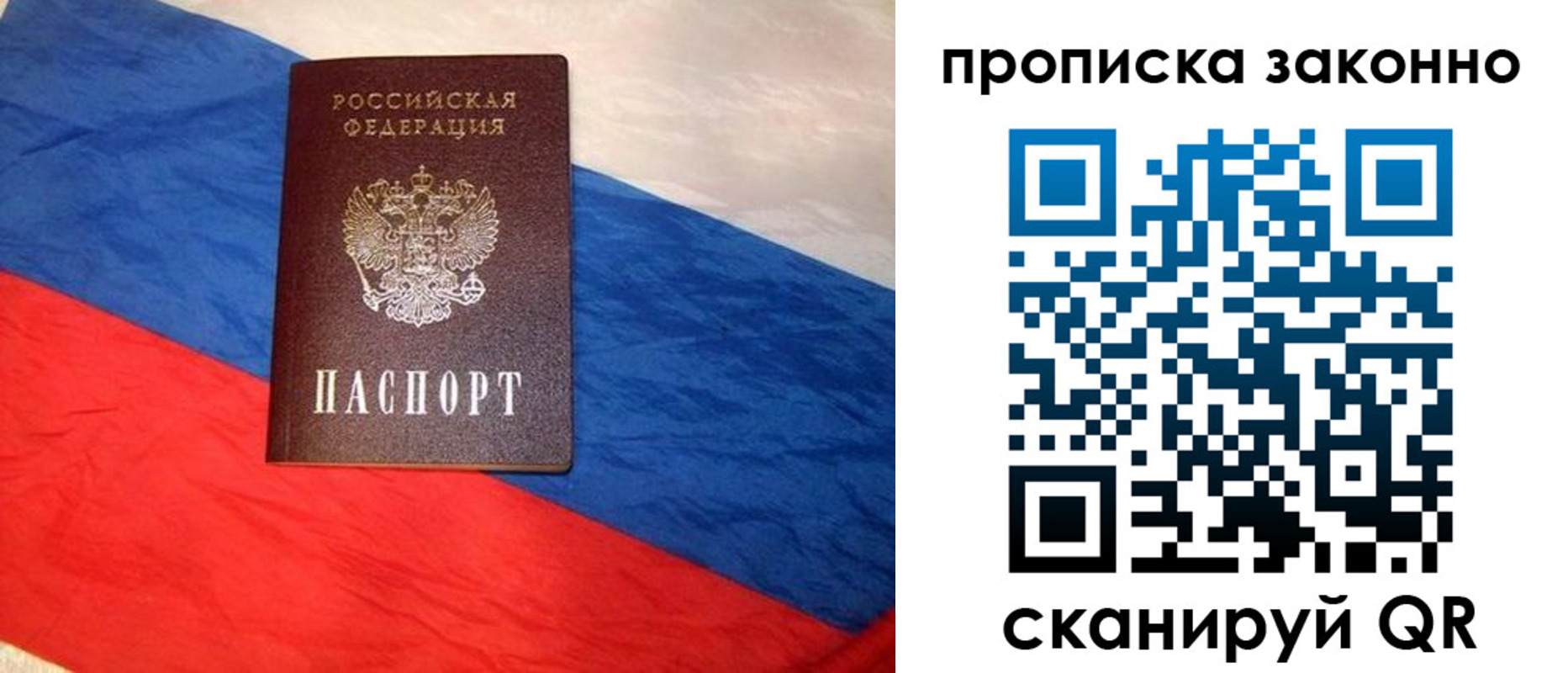 временная регистрация собственник в Зуевке
