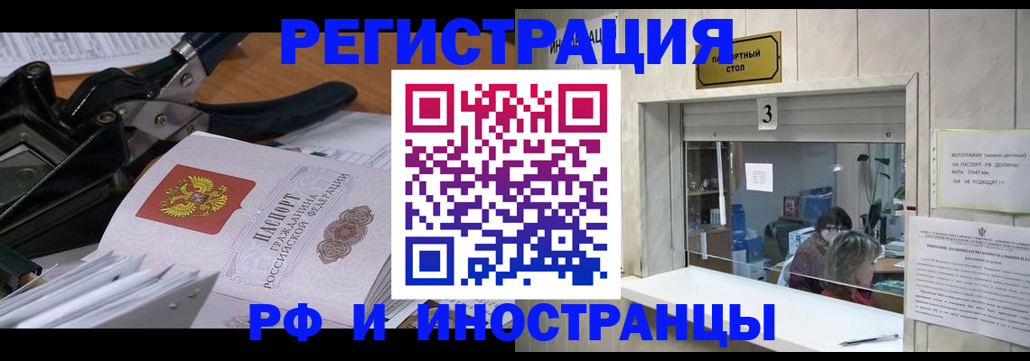 временная регистрация собственник в Зуевке