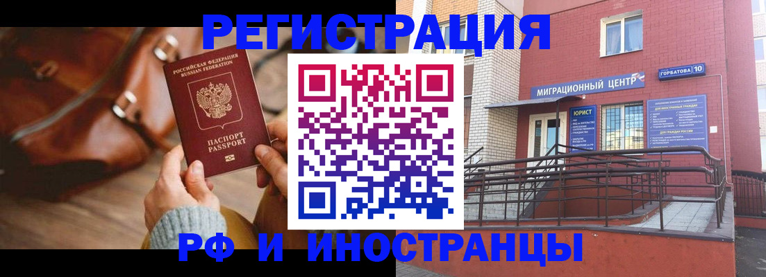 прописка для военкомата в Зуевке